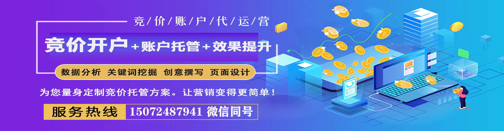 后里百度竞价广告